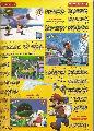 Super Mario Sunshine 2. oldal