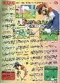 Mario Golf: Advance Tour